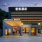 長•安|Big Wild Goose Pagoda登悦酒店(西安大雁塔大唐不夜城店)