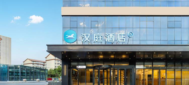 汉庭酒店(张家口红旗楼店)图片