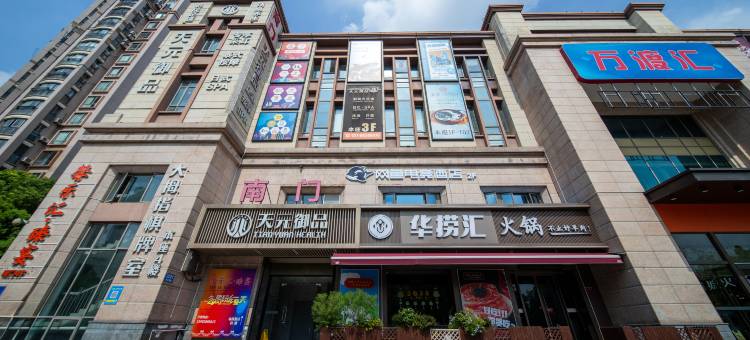 网鱼电竞酒店(上海宝山通河新村地铁站店)图片
