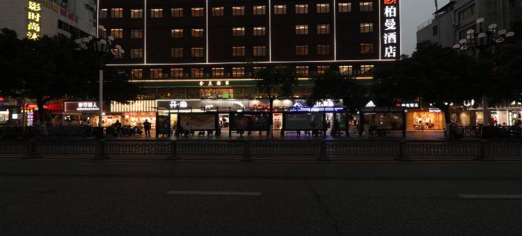 柏曼酒店(广州黄埔大沙地地铁站店)图片