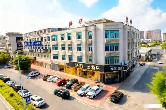 如家派柏云酒店(漳州诏安梅峰公园中兴大道店)