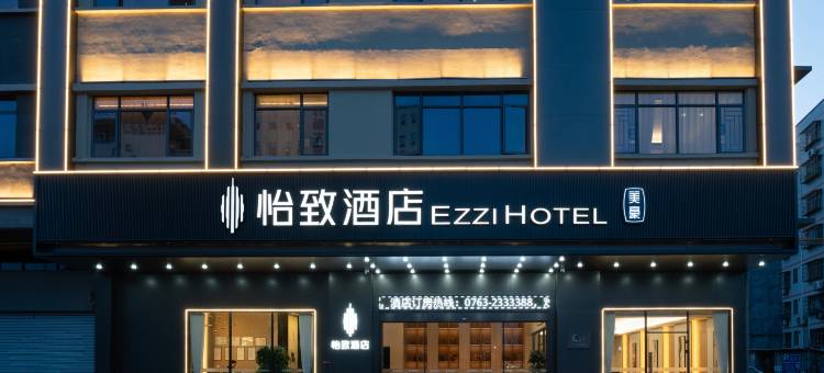 怡致酒店(清远英德滨江公园店)图片