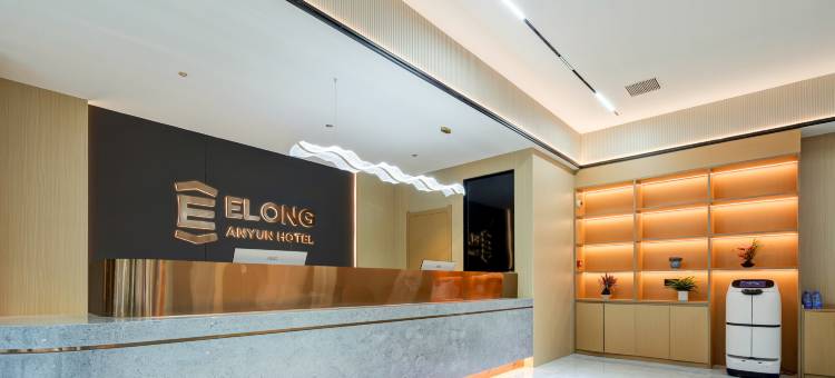 艺龙安云酒店(西安小寨公园电视塔地铁站店)图片