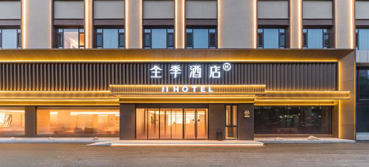 全季酒店(石家庄建设南大街店)图片