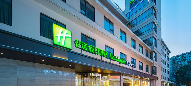 西安钟楼智选假日酒店图片