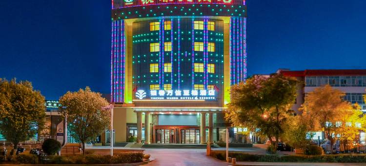 银春万信至格酒店(王家梁地铁站店)图片