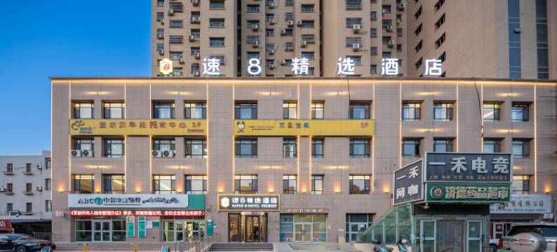 速8精选酒店图片