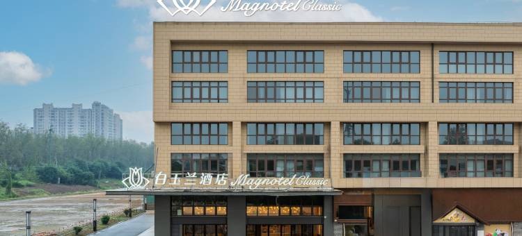 白玉兰酒店(淮南寿县古城南门店)图片