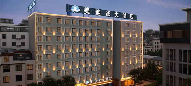 美迪家大酒店(西昌旅游集散中心店)图片