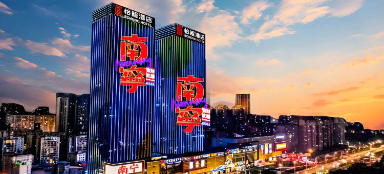 怡程酒店·ECHENG Hotel(南宁东站华丰城爱琴海城市广场店)图片