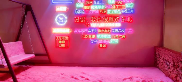 清风雅舍民宿(亚布力滑雪旅游度假区店)图片