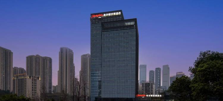 重庆江北嘴希尔顿欢朋酒店图片