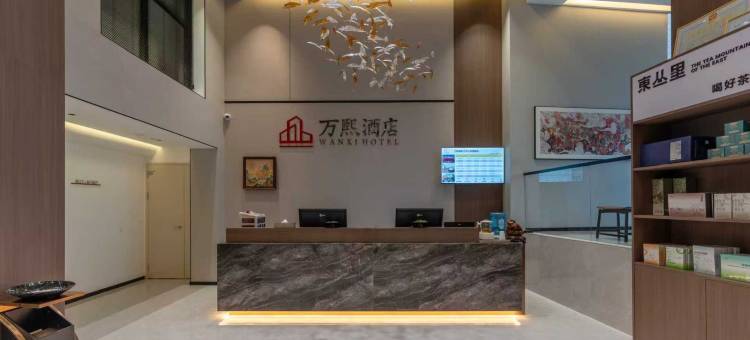 万熙酒店(开封鼓楼店)图片