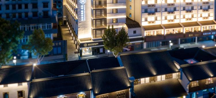 绍兴咸亨新青年酒店图片