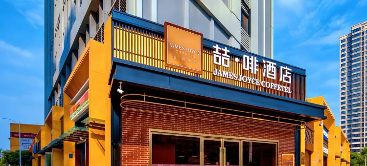 喆啡酒店(山东国际会展中心济南西站店)图片