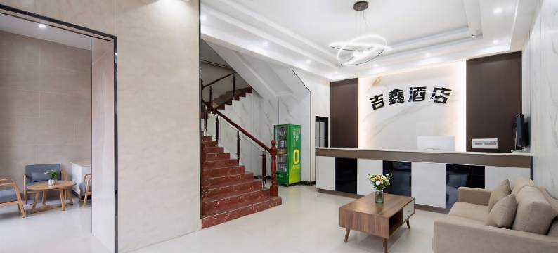 吉鑫酒店(衡阳火车站售票处店)图片