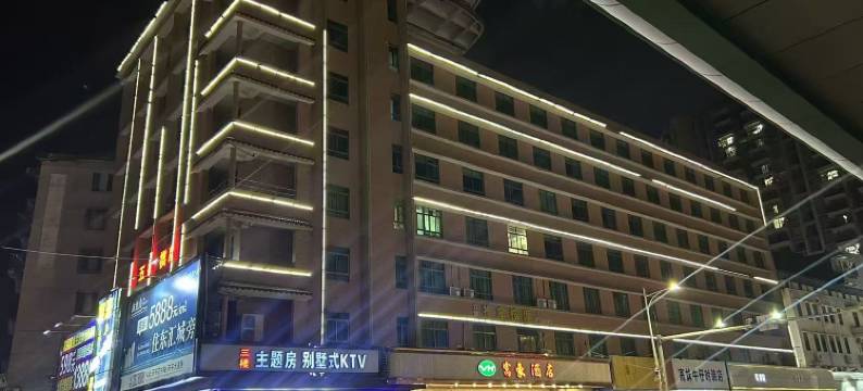 富豪酒店(开平店)图片