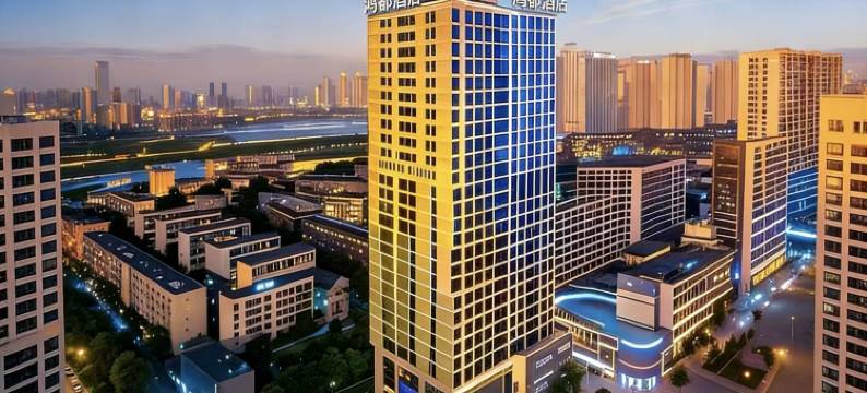 昆明•鸿都｜PREMIUM•STAYWITHCOMFORT 酒店(高铁南站大学城店)图片