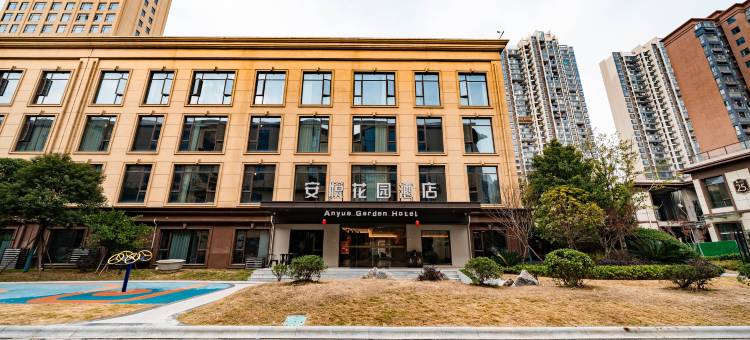 安悦花园酒店(武汉金银湖协和医院店)图片