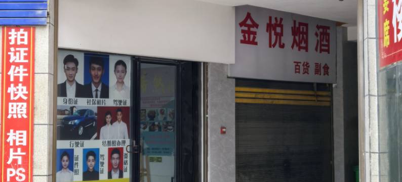 桐梓桐南山酒店(桐梓东站店)图片