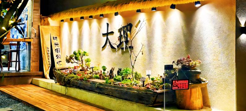 大理鹿卧海湾客栈图片