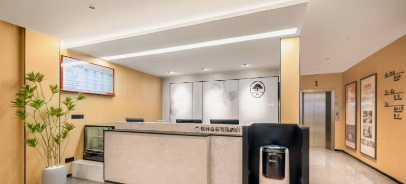 格林豪泰智选酒店(江苏师范大学泉山校区学苑路店)图片