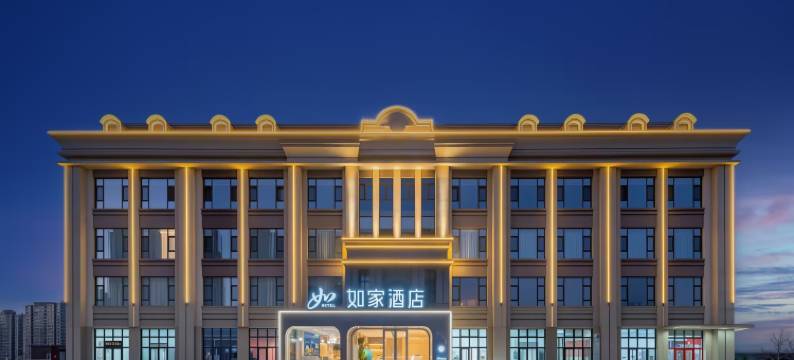 如家酒店(沧州黄骅学院东路店)图片