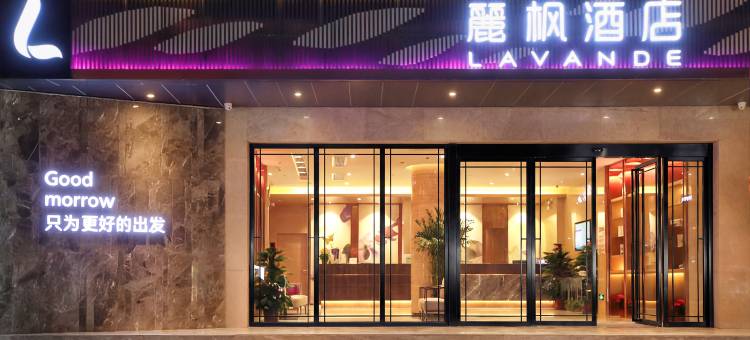 麗枫酒店(广州芳村滘口地铁站店)图片