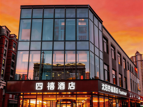 Four Jubilee Hotel 四禧酒店(沈阳新南站城建学院店)