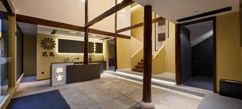 花筑·栖古民宿(台州府城紫阳街店)图片