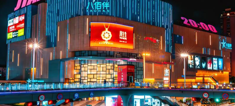 丰逸·智能轻奢酒店(嘉兴南湖月河古街店)图片