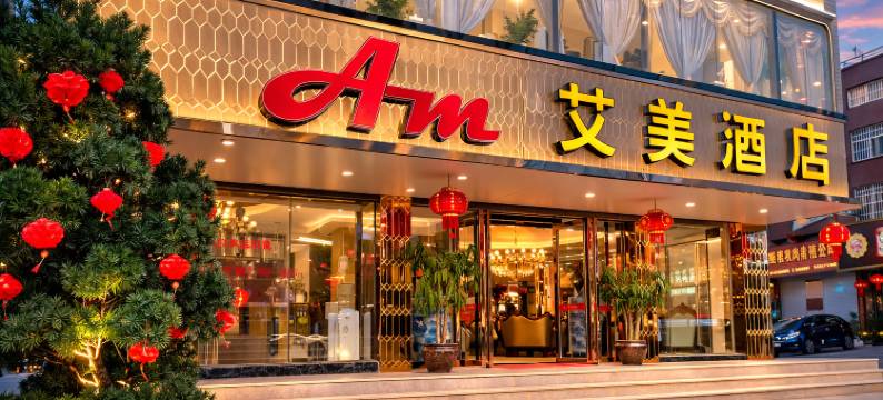 艾美酒店(隆安那桐浪湾大道店)图片