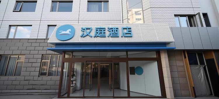 汉庭酒店(北京阜成门阜外医院店)图片