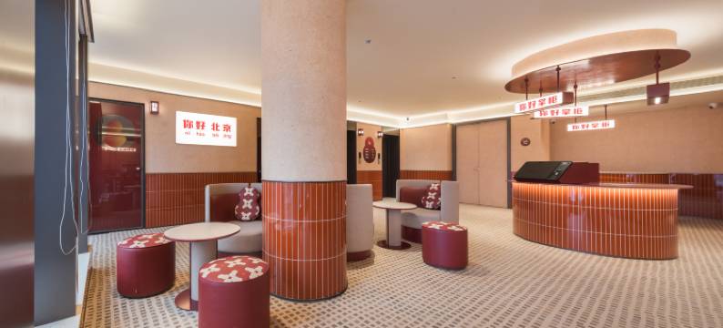 你好酒店(北京燕莎三元东桥店)图片