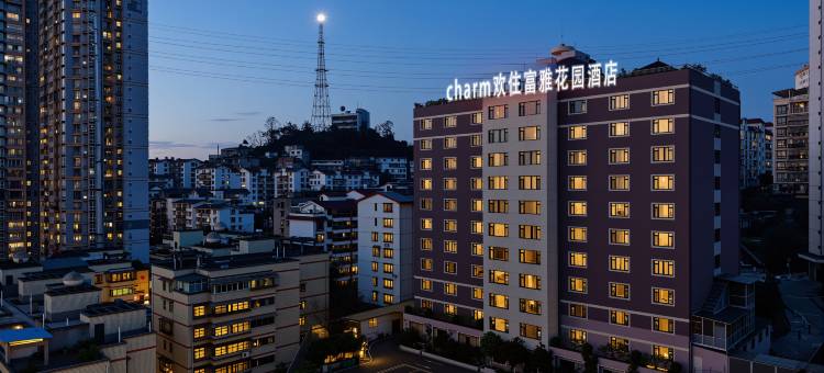 贵阳富雅花园酒店(贵州医科大学附属医院店)图片