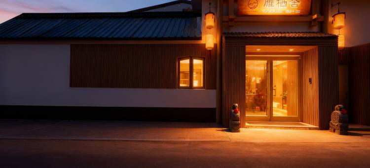 雁栖舍酒店(北京中日友好医院安贞店)图片
