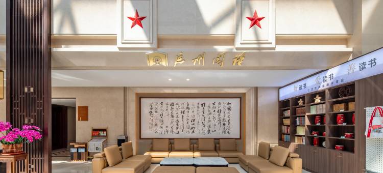 延旅·延安宾馆图片