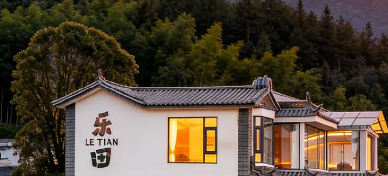 大理乐田・半山海|Half Bay 心屿疗愈美宿(大理磻溪店)图片