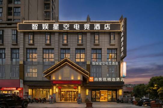 智娱星空电竞酒店(镇江红豆购物广场店)图片