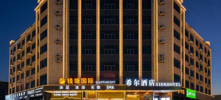 希尔酒店图片