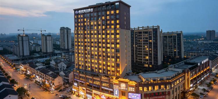 金堂淮口枫领假日酒店图片