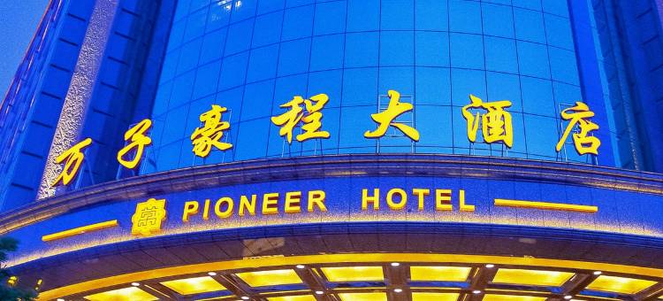 万子豪程大酒店(广州沙村地铁站店)图片