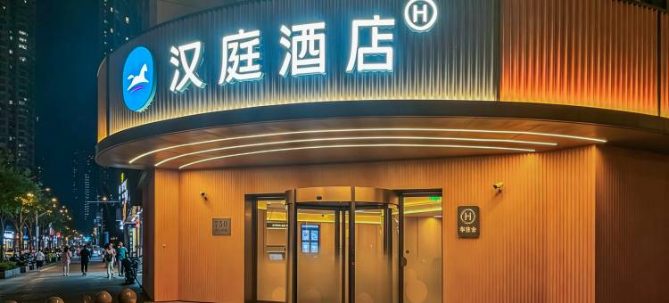 汉庭优佳酒店(上海虹桥中山西路店)图片