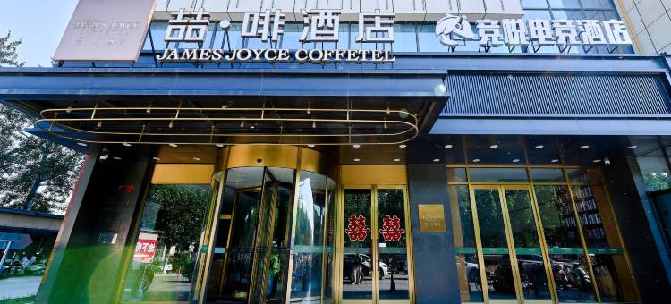 竞悦电竞民宿(沧州河间嘉浩城市广场店)图片