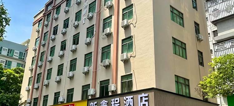 新鑫程Haojiang酒店(汕头达濠古城店)图片