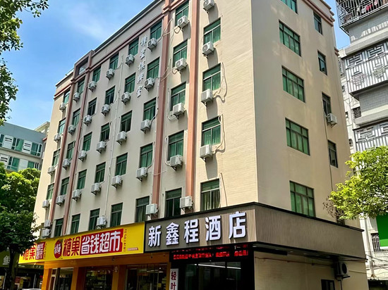 新鑫程Haojiang酒店(汕头达濠古城店)