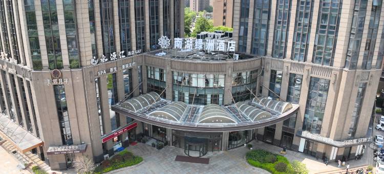 南湖绿洲酒店(嘉兴南湖区政府店)图片