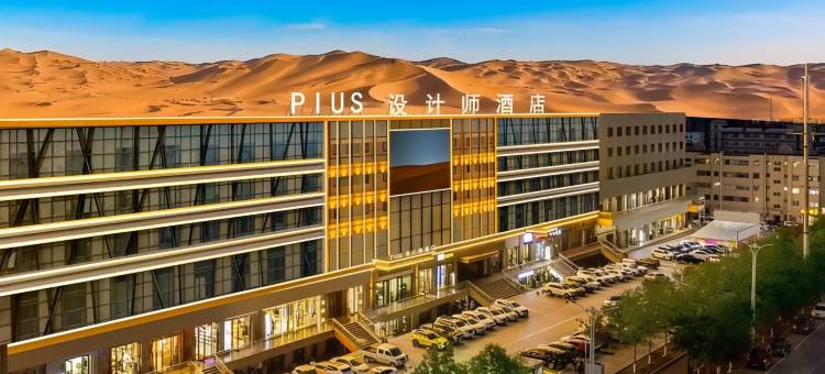 PLUS设计师酒店(吐鲁番鄯善县新城夜市店)图片
