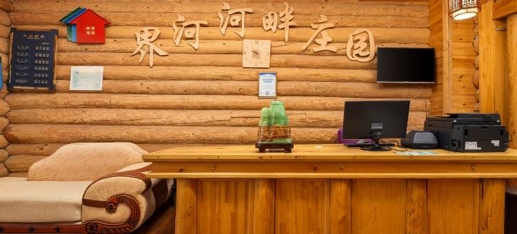 界河河畔庄园.观景度假民宿(室韦临江风景区店)图片