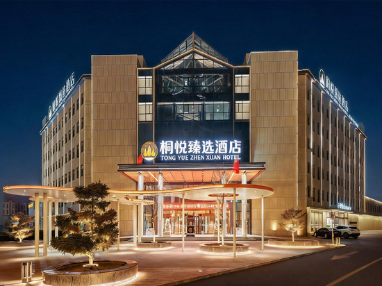 桐悦臻选酒店